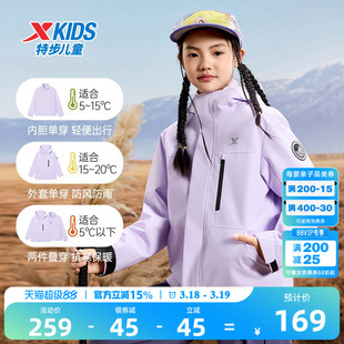 特步童装儿童三合一外套女童秋冬季新款户外上衣摇粒绒三防风衣春