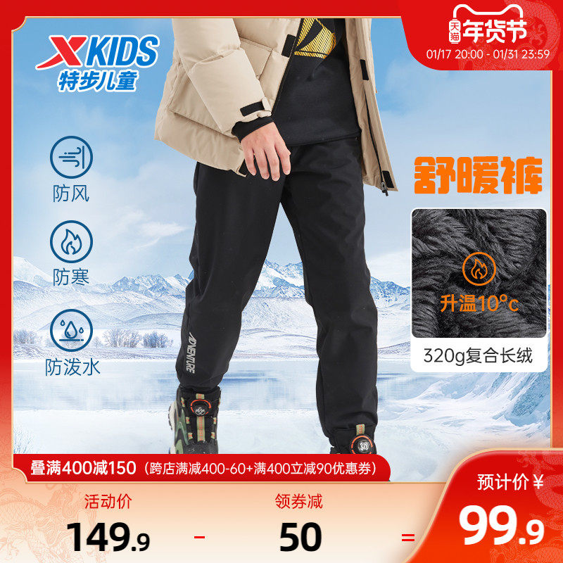 特步童装儿童加绒加厚裤子2023秋冬新款男童一体绒保暖裤大童棉裤