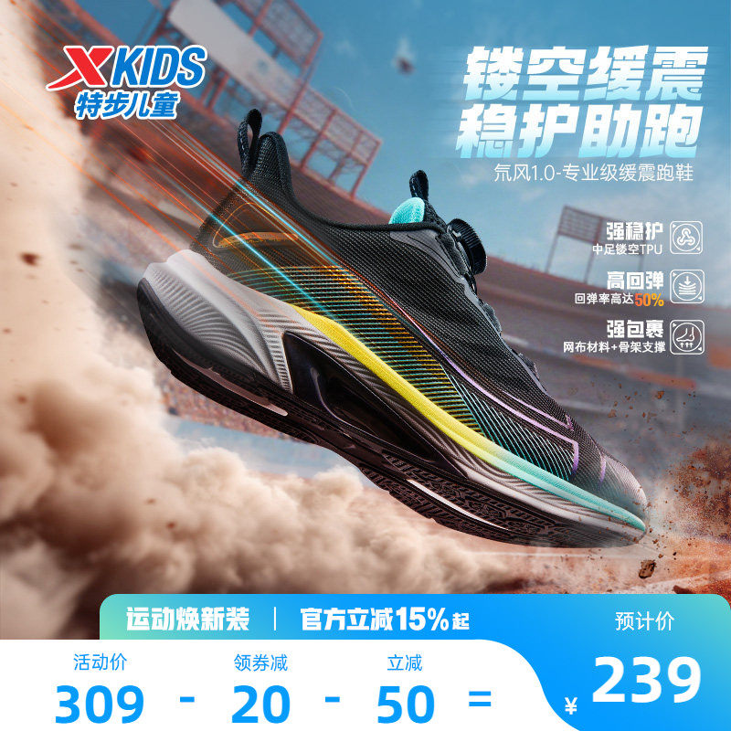 【氘风】特步少年体考体测竞速训练鞋儿童鞋子网面透气男童跑步鞋