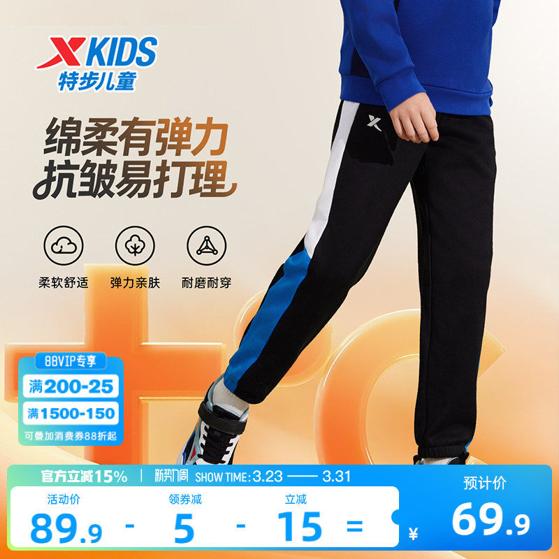 特步童装男童运动裤春季儿童长裤青少年防蚊裤子大童休闲卫裤春装