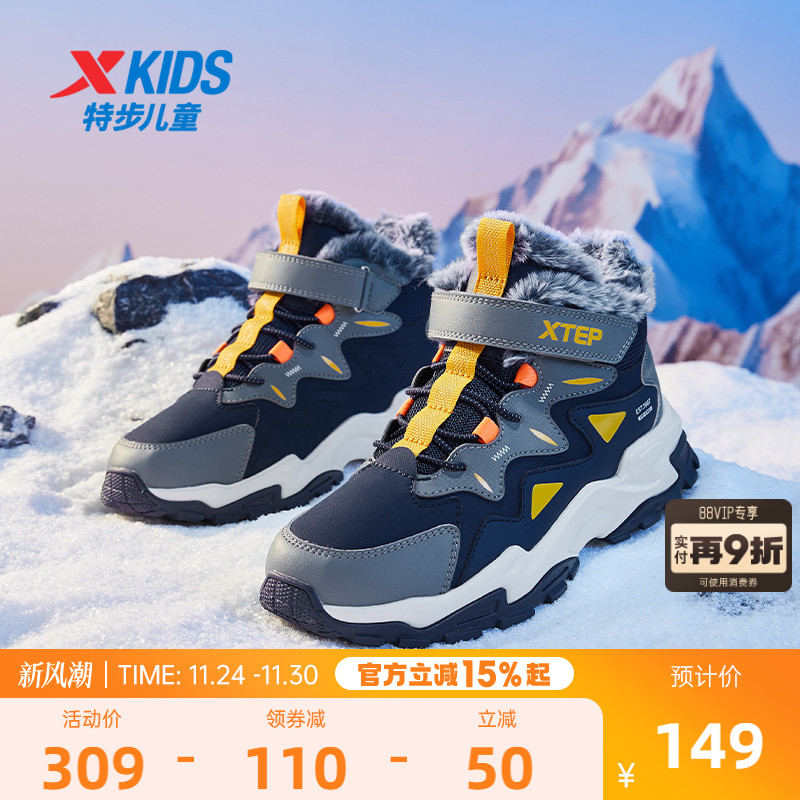 特步男中大童冬季户外棉鞋