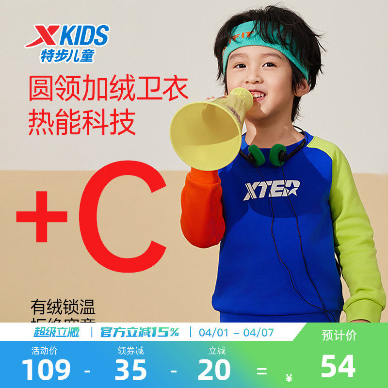 特步童装小童卫衣2026年春款加绒保暖儿童卫衣男宝宝拼色长袖上衣