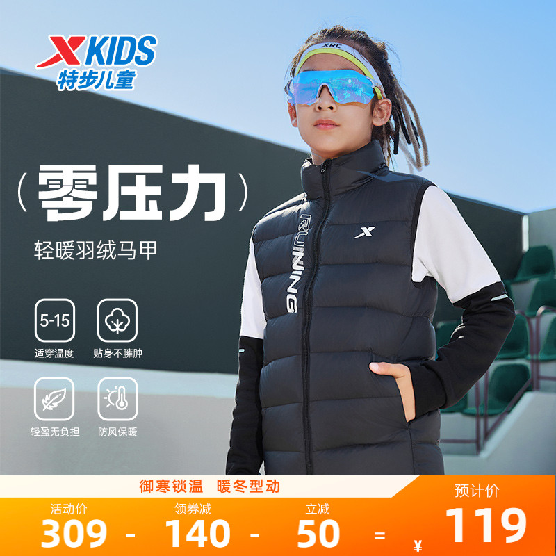 特步童装儿童轻薄羽绒马