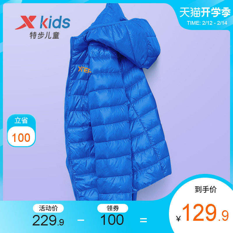 特步童装男童轻薄款羽绒服2021秋冬季新款儿童外套中大童衣服冬装