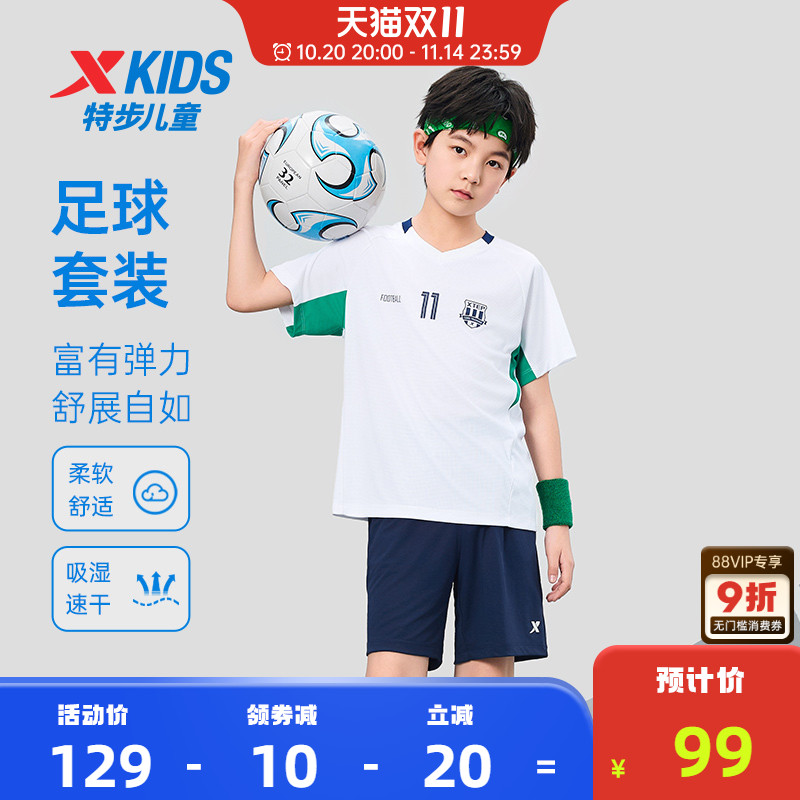 特步童装儿童套装夏季新款男童运动两件套女童足球短袖短裤运动服