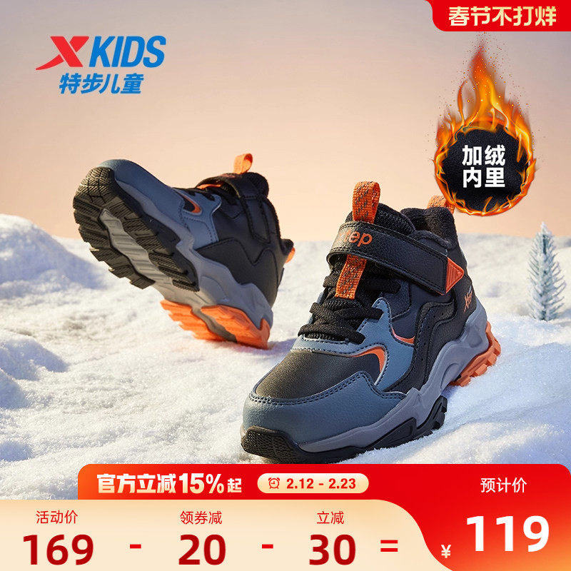 特步儿童2026冬季新款男童鞋运动鞋加绒保暖二棉魔术贴减震棉鞋子