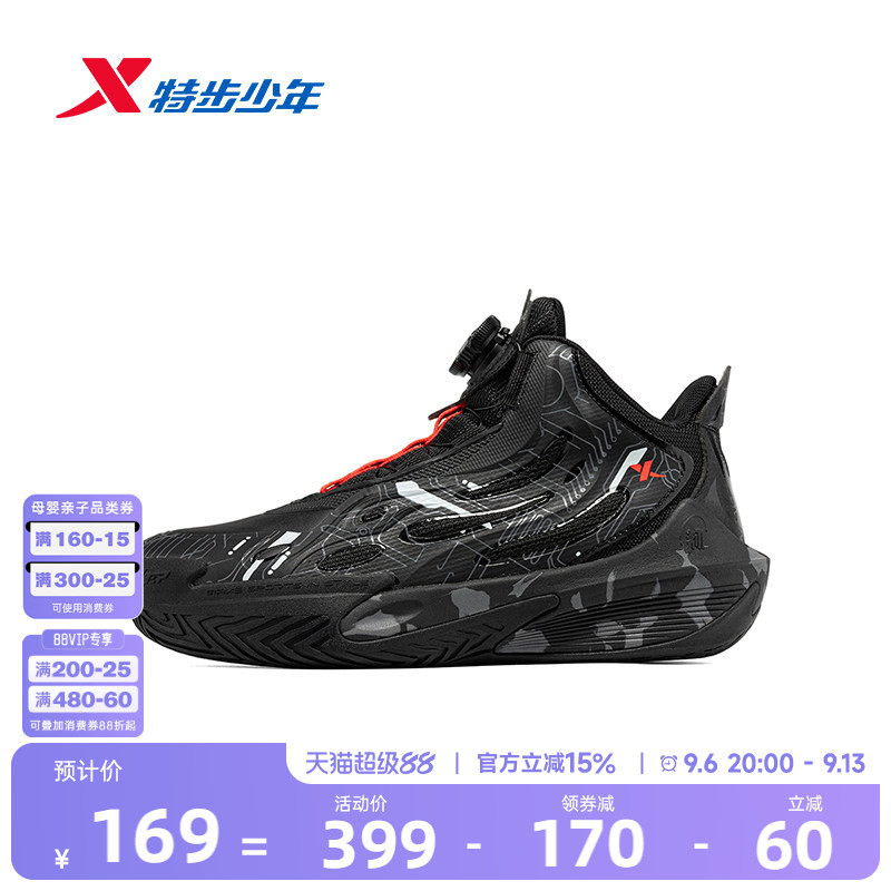 【大魔王2.0】特步儿童篮球鞋2026年秋季新款男童中大童运动鞋