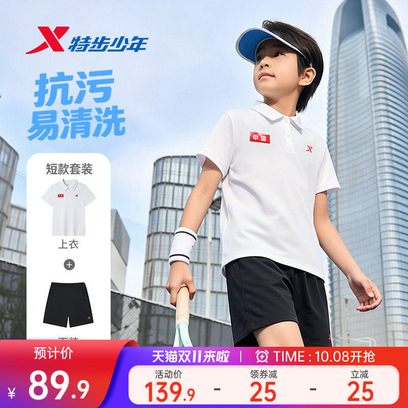 特步童装男童夏套装夏季新款短袖短裤速干透气polo衫运动装2件套