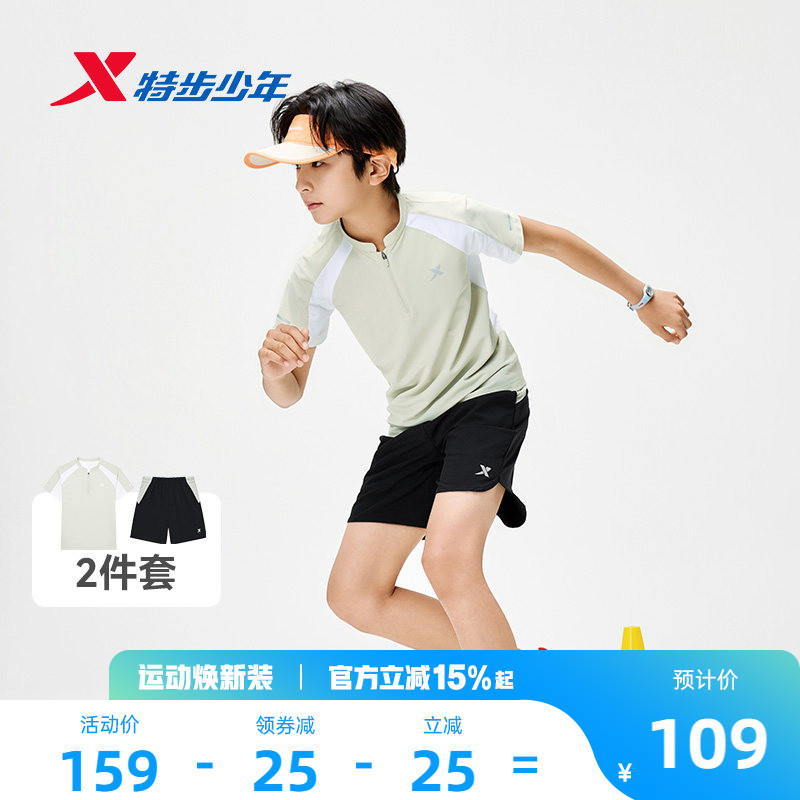 特步童装男大童夏套装拼接翻领短袖针织衫速干五分裤儿童运动套装