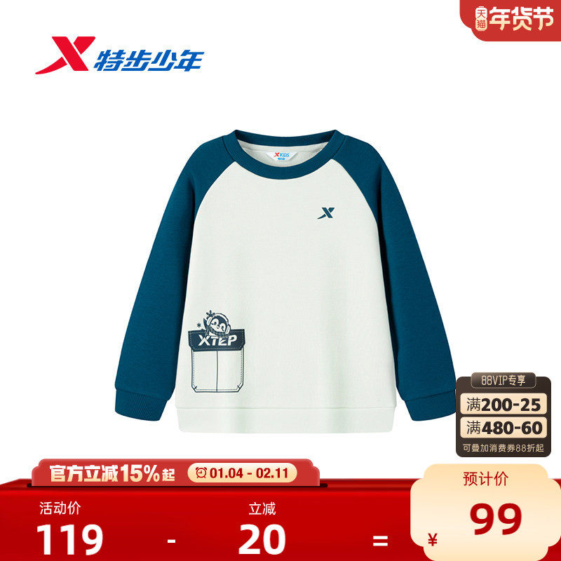 【商场同款】特步童装秋冬小童男童撞色时尚舒适柔软儿童运动卫衣,童装/婴儿装/亲子装,卫衣/绒衫,淘宝优惠券,粉丝福利购,淘宝优惠卷