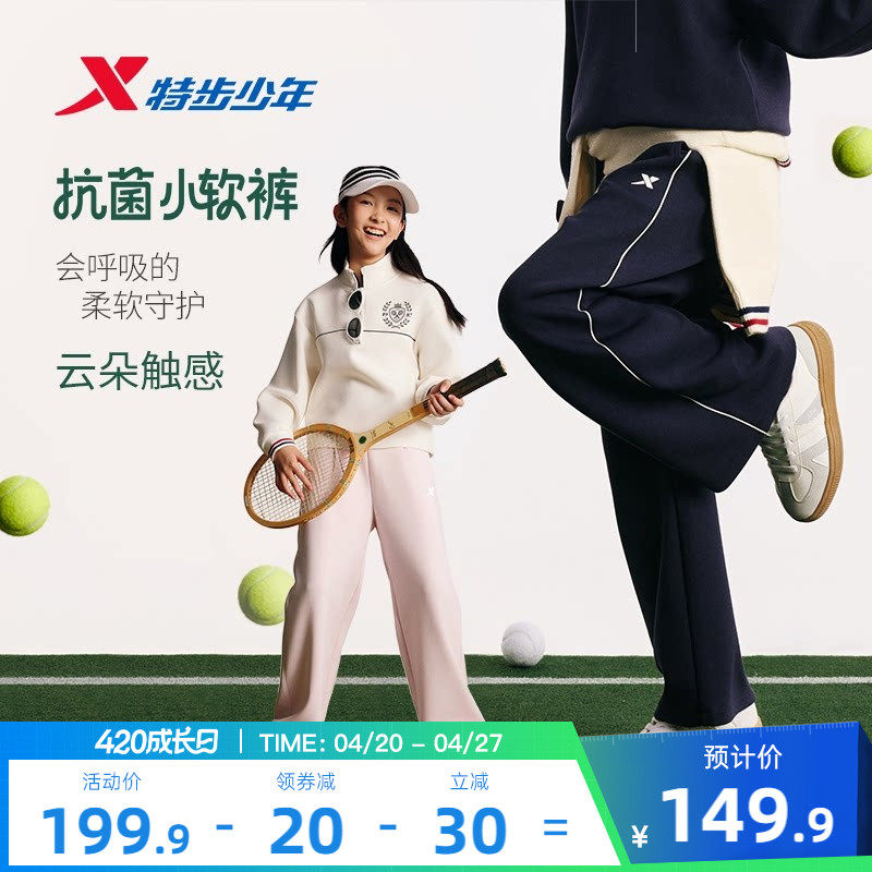 特步童装女童阔腿裤儿童直筒运动裤2026春秋新款大童抗菌休闲裤子