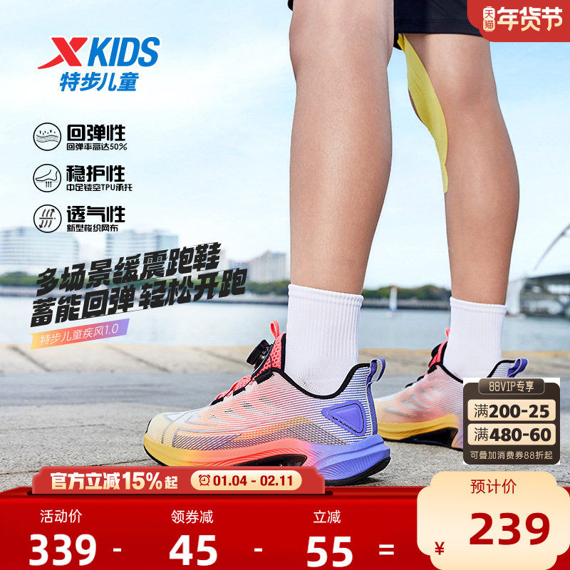 【疾风】特步童鞋男童运动鞋儿童鞋子青少年体考体测休闲跑步鞋,童鞋/婴儿鞋/亲子鞋,运动鞋,淘宝优惠券,粉丝福利购,淘宝优惠卷