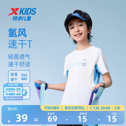 氢风|特步儿童男童速干短t2026夏季款儿童易清洗短袖t恤夏装上衣