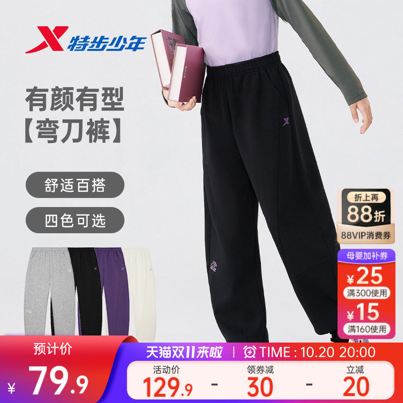 特步童装儿童弯刀裤2026春秋新款女童运动裤女孩阔腿裤子长裤秋装