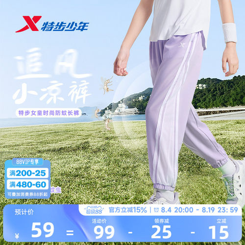 特步童装女童裤子防蚊裤