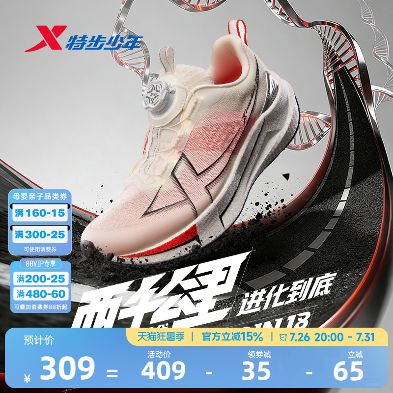 两千公里五代|特步青少年运动鞋体考体测训练跑步鞋2000公里5.0