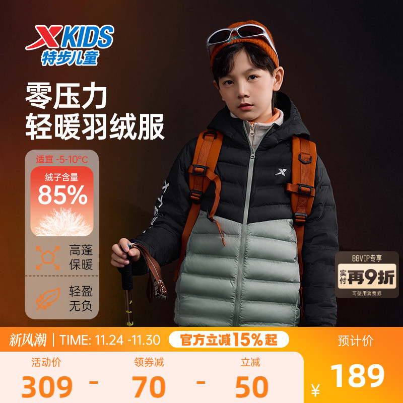 特步童装儿童厚款羽绒服2025秋冬新款男童连帽外套中大童保暖冬装