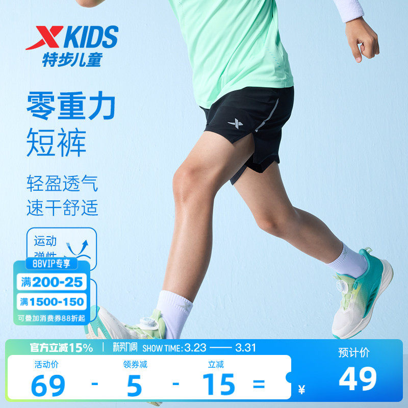 特步童装速干短裤儿童跑步裤2026夏季新款大童运动五分裤薄款裤子