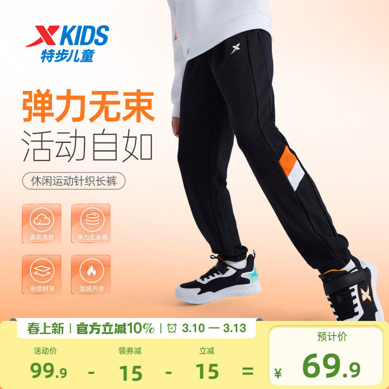特步童装男童拼接运动裤儿童长裤青少年春秋新款大童防蚊裤子春装