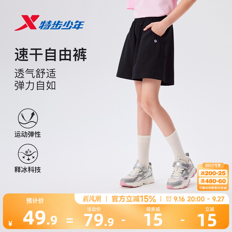 特步童装女童速干短裤儿童五分裤夏季新款大童薄款运动裤外穿凉感图片