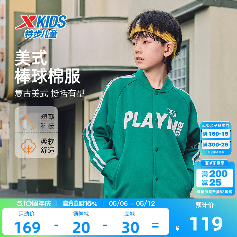 特步童装儿童运动外套男童春秋季新款棒球服中大童冬针织开衫上衣