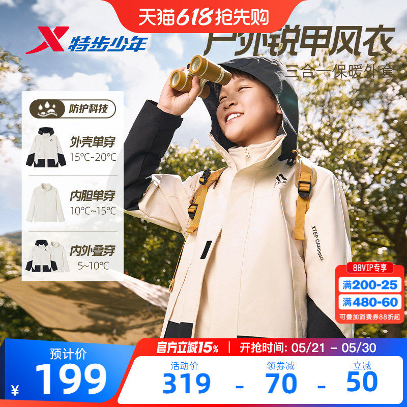 特步童装儿童外套三合一套装男童冬季摇粒绒风衣青少年两件套冬装