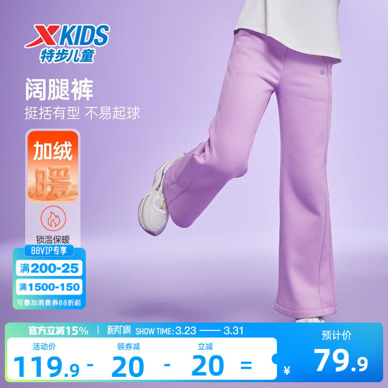特步童装女童加绒阔腿裤儿童保暖裤子2026春秋新款大童运动裤春装