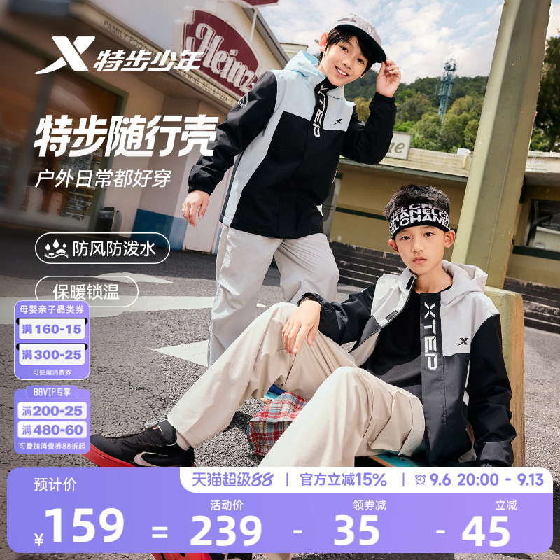 特步童装儿童外套男童2026秋冬季新款户外三合一运动防风衣摇粒绒