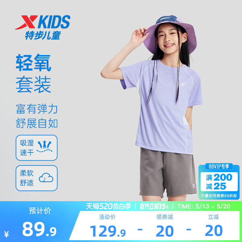特步童装女童夏套装儿童短袖套装2026夏季新款运动速干套装2件套