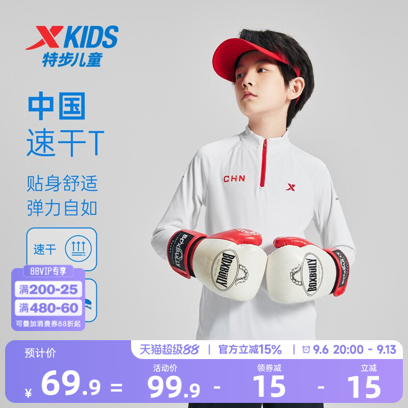 特步童装2026新款中大童半开襟儿童上衣男童纯色打底衫长袖针织衫