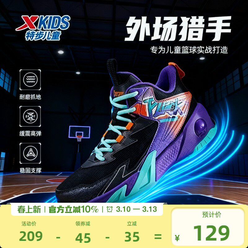 特步童鞋儿童篮球鞋中大童战靴2026秋季新款小学生鞋子男童运动鞋