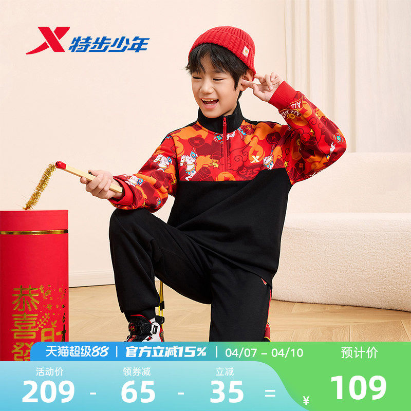 福燈贺岁|特步童装春季男童加绒新年套头拼接上衣本命年红色卫衣