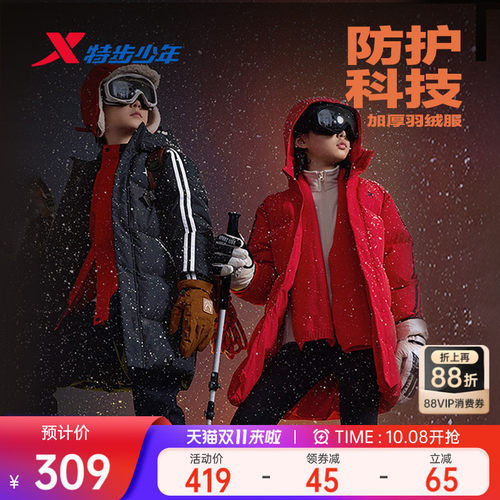 特步童装儿童中长款羽绒服男童外套2026秋冬新款青少年条纹防寒服