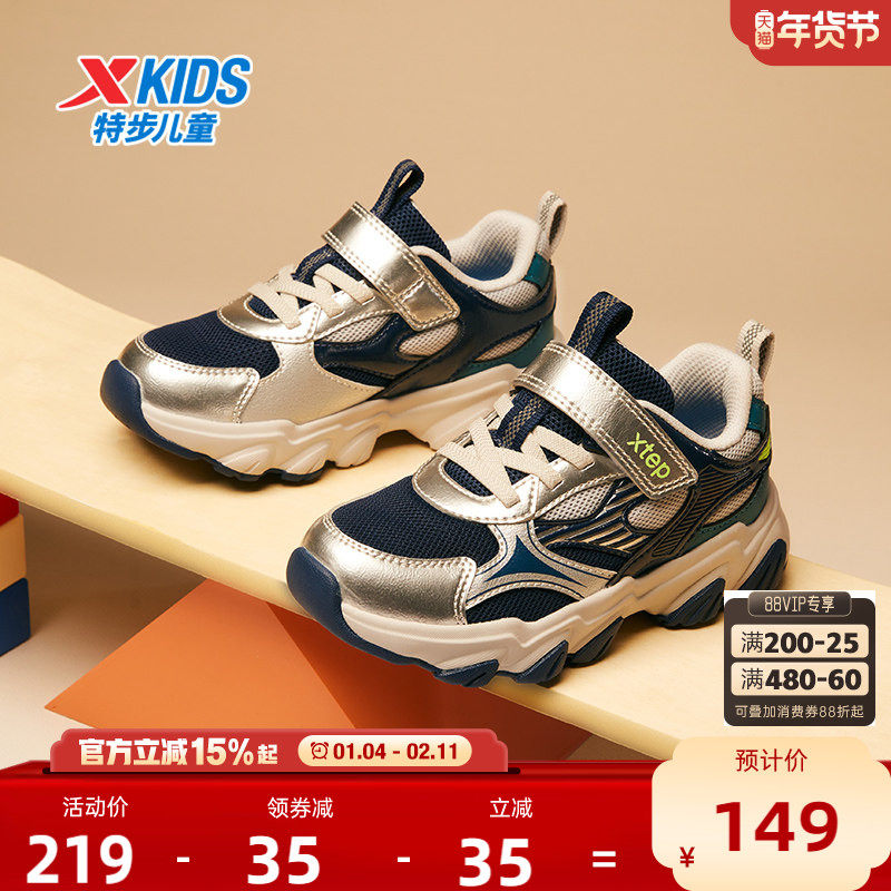 星辰|特步儿童童鞋冬季新款鞋防滑男童加绒运动鞋休闲鞋保暖棉鞋