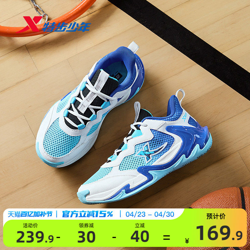 特步童鞋夏季新款男童缓震软底篮球鞋儿童运动学生高帮防滑休闲鞋