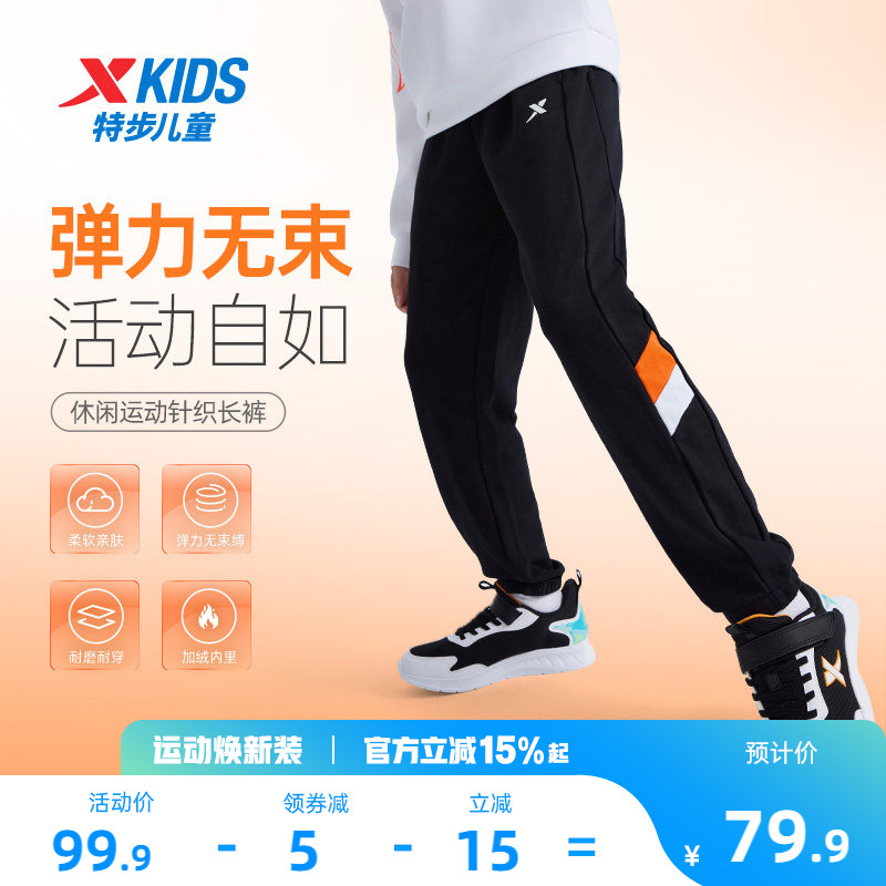 特步童装男童拼接运动裤儿童长裤青少年春秋新款大童防蚊裤子春装