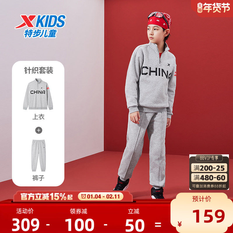 特步童装男童长袖套装2026春季款儿童卫衣卫裤立领两件套运动套装