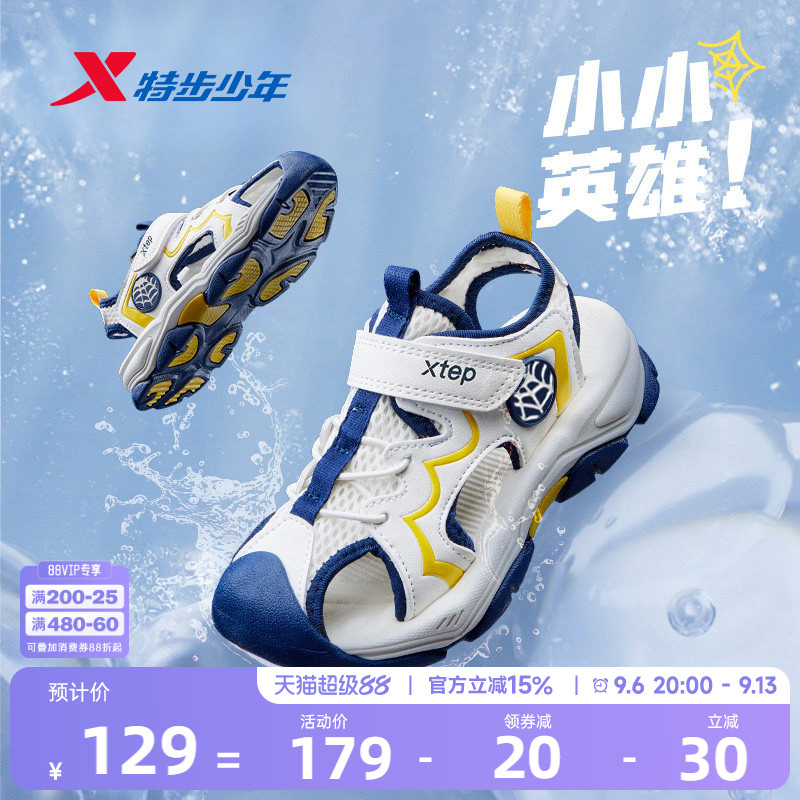 儿童凉鞋特步包头凉鞋男童夏季图片