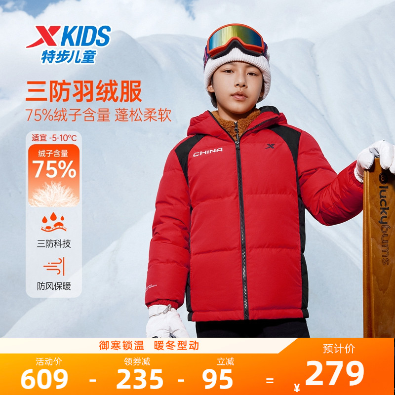 小暖阳|特步童装儿童厚款羽绒服2025年秋冬新款 男童保暖拼接外套