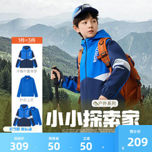 特步童装儿童外套春秋三合一冲锋衣男童春季薄外套青少年运动风衣