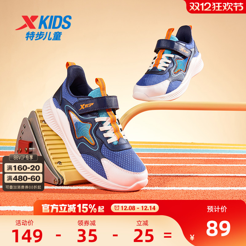 特步儿童网面透气男童运动鞋软底跑步鞋中大童春秋款男孩休闲鞋子