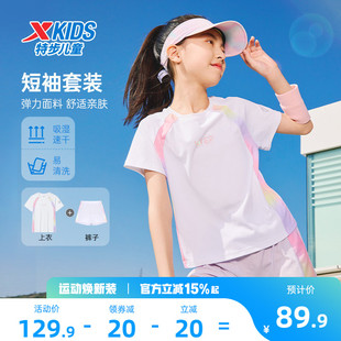 氢风|特步童装女童短袖短裤两件套2026年夏季新款儿童短T拼接套装