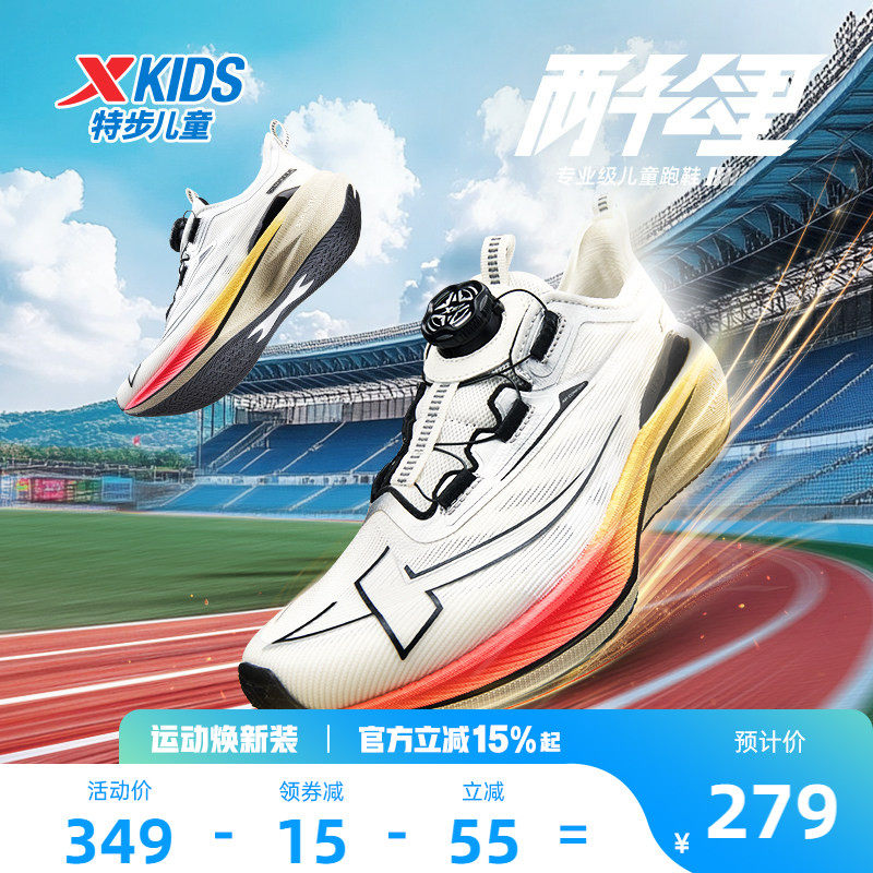 【两千公里青少年版】特步童鞋儿童跑步鞋运动鞋男童体考训练鞋