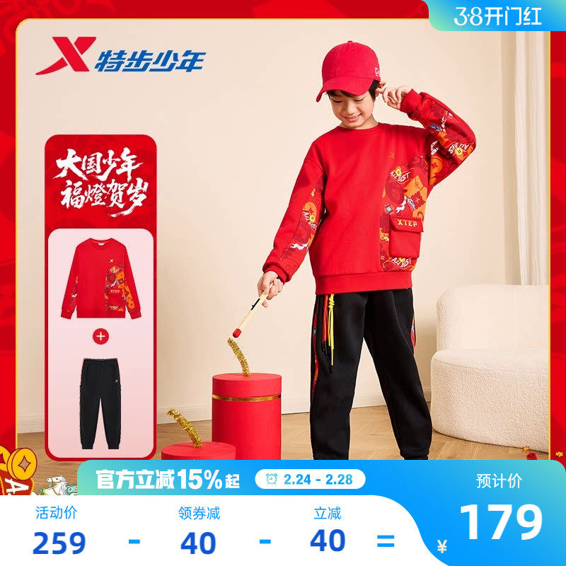 福燈贺岁|特步童装男童春装新年加绒套装马年儿童卫衣长裤拜年服