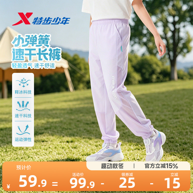 特步童装女童速干运动裤儿童薄款裤子2026夏季新款大童透气防蚊裤图片
