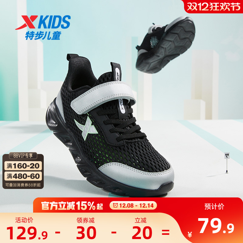 特步童鞋儿童鞋子男童运动鞋休闲夏款网面跑步鞋女童鞋大网眼跑鞋