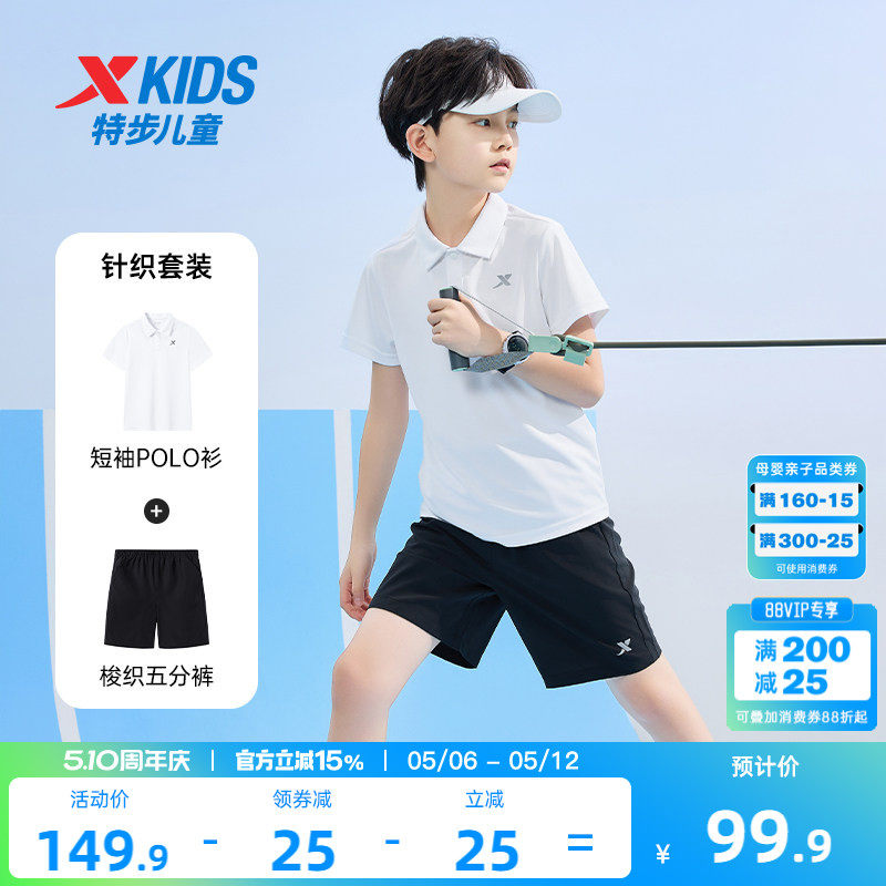特步童装男大童夏季短袖套装新款儿童POLO衫速干短裤两件套运动服