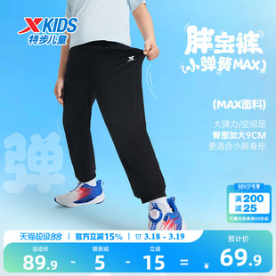 胖宝裤|特步童装男童宽松运动裤夏季新款儿童长裤大童加大裤子薄