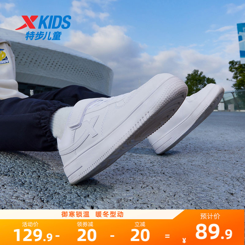 特步儿童防滑革面小白鞋女童板鞋