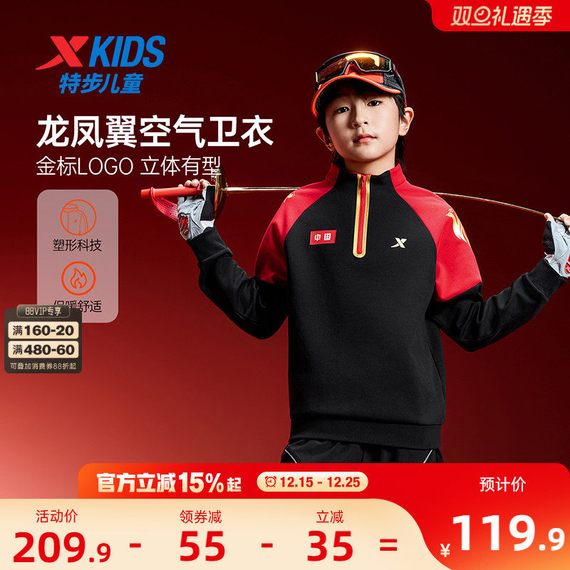 特步童装秋冬新款男童时尚国潮卫衣儿童运动保暖柔软休闲加绒卫衣